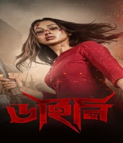 Dainee (2025) Season 1 Bengali Web Series