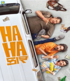 Hahacar (2024) Gujarati Movie