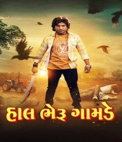 Hal Bheru Gamde (2024) Gujarati Movie