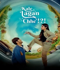 Kale Lagan Chhe (2024) Gujarati Movie