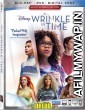 A Wrinkle In Time (2018) UNCUT Hindi Dubbed Movie