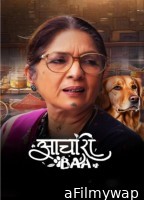 Aachari Baa (2025) Hindi Movie