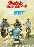 Aayiram Porkasugal (2023) Tamil Movie