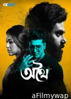 Athhoi (2024) Bengali Movie