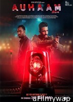 Auhaam (2023) Hindi Full Movie