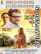 Babanchi Shala (2017) Marathi Movie