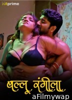 Ballu Rangeela (2024) S01 Part 1 HitPrime Hindi Web Series