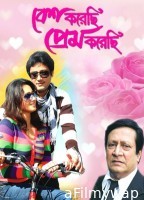 Besh Korechi Prem Korechi (2010) Bengali Movie