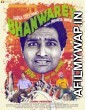 Bhanwarey(2017) Hindi Movie