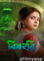 Bishohori (2025) Season 1 Bengali Web Series