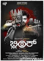 Blink (2024) HQ Bengali Dubbed Movie