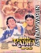 Bol Radha Bol (1992) Hindi Full Movies