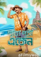 Eken Babu (2025) Season 8 Bengali Web Series