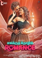 Emakku Thozhil Romance (2024) HQ Telugu Dubbed Movie