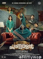 Ennu Swantham Punyalan (2025) Hindi Dubbed And Subtitles