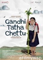 Gandhi Tatha Chettu (2025) HQ Bengali Dubbed Movie