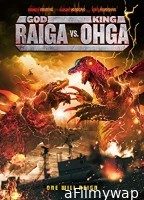 God Raiga vs King Ohga (2021) HQ Hindi Dubbed Movie