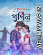 Gunin (2022) Bengali Full Movies