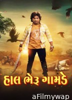 Hal Bheru Gamde (2024) Gujarati Movie