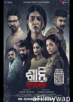 Hide and Seek (2021) HQ Bengali Dubbed Movie