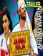 Jamai Raja (2017) Hindi Dubbed Movie