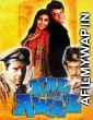 Kal Ki Awaz (1992) Hindi Full Movie