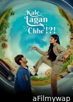 Kale Lagan Chhe (2024) Gujarati Movie