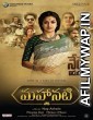 Mahanati (2018) UNCUT Hindi Dubbed Movie