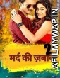 Mard Ki Zaban 2 (2017) Hindi Dubbed Movue