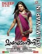 Mayamohini (2018) Hindi Dubbed Movie