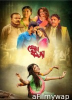 Meghna Konnya (2024) Bangla Movie