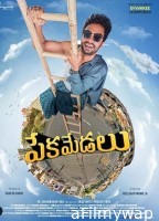 Pekamedalu (2024) HQ Telugu Dubbed Movie