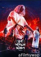 Purba Paschim Dakshin (2019) Bengali Movie