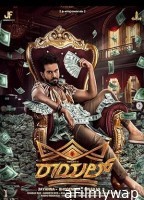 Royal (2025) HQ Bengali Dubbed Movie