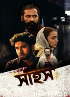 Sahosh (2022) Bangla Movie