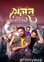 Salon (2024) Bangla Movie