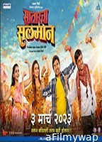 Sataracha Salman (2023) Marathi Full Movie