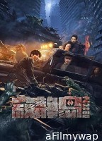 Silent Island Strange Beasts (2024) HQ Hindi Dubbed Movie