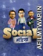 Social Mandiya (2021) Hindi Full Movie