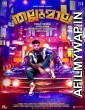 Thallumaala (2022) Unofficial Hindi Dubbed Movie