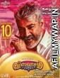 Viswasam (2022) Hindi Dubbed Movie